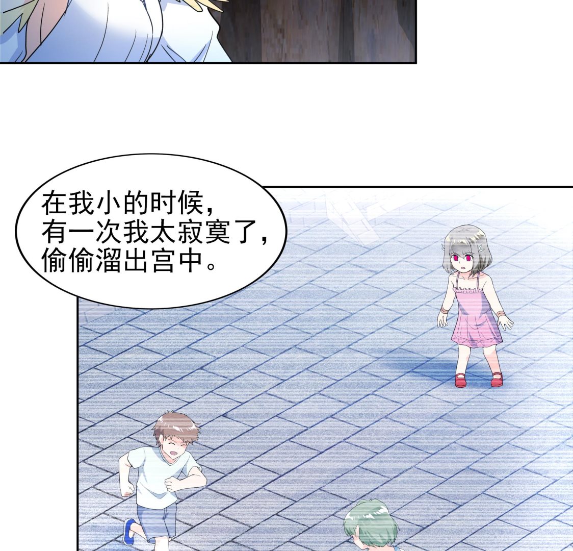 🍘无敌混江龙 第144话 说的真棒！ 第31页