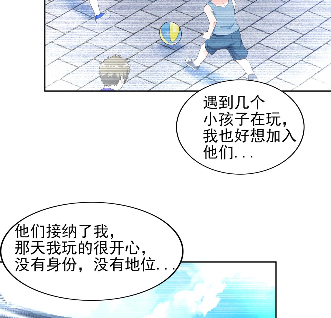 🍘无敌混江龙 第144话 说的真棒！ 第32页