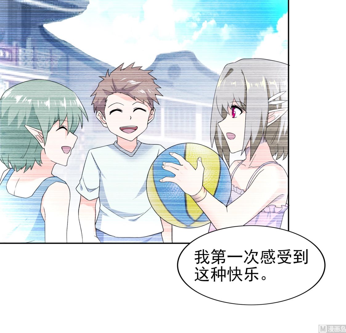 🍘无敌混江龙 第144话 说的真棒！ 第33页
