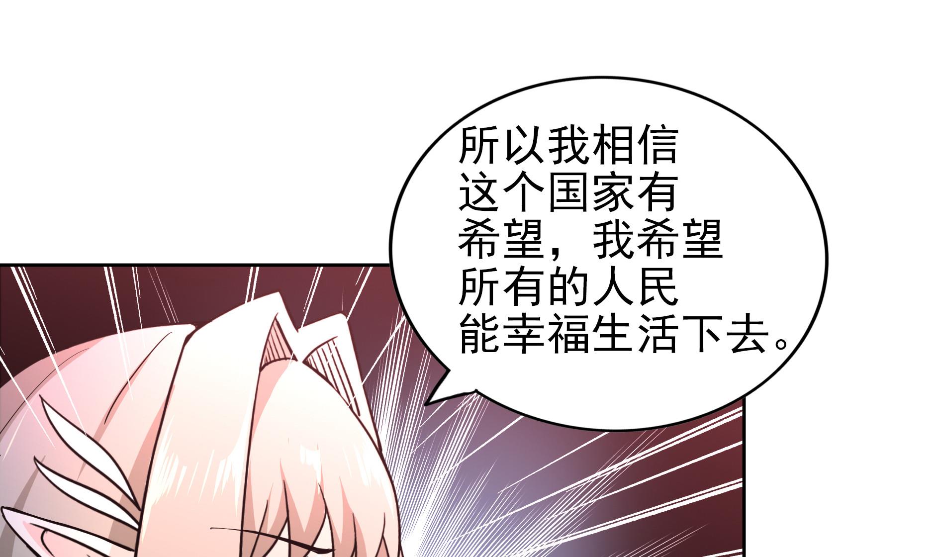 🍘无敌混江龙 第144话 说的真棒！ 第34页