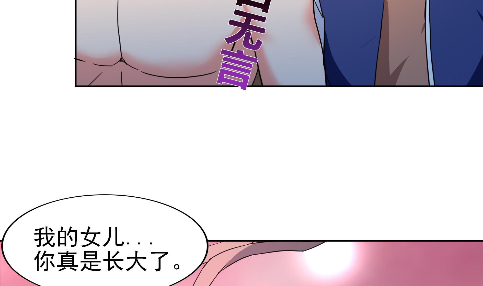 🍘无敌混江龙 第144话 说的真棒！ 第38页
