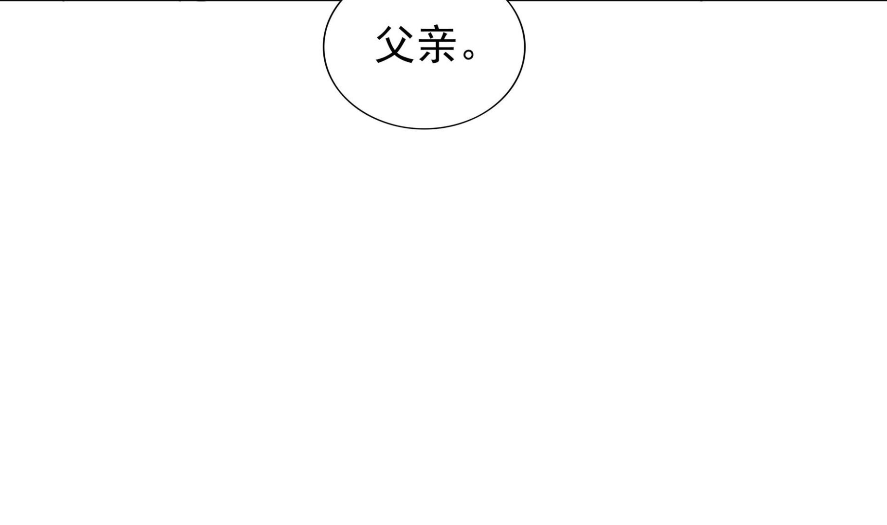 🍘无敌混江龙 第144话 说的真棒！ 第41页