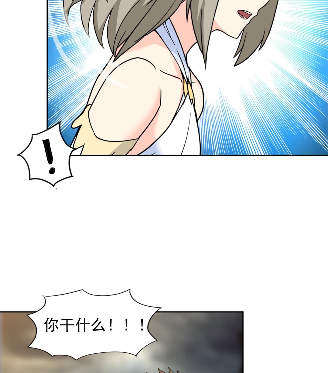 🍘无敌混江龙 第144话 说的真棒！ 第43页