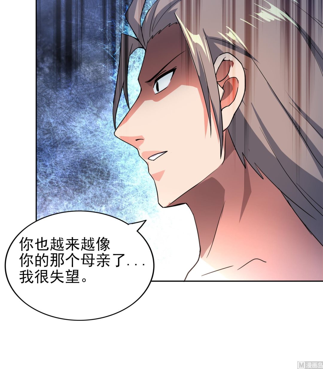 🍘无敌混江龙 第144话 说的真棒！ 第45页