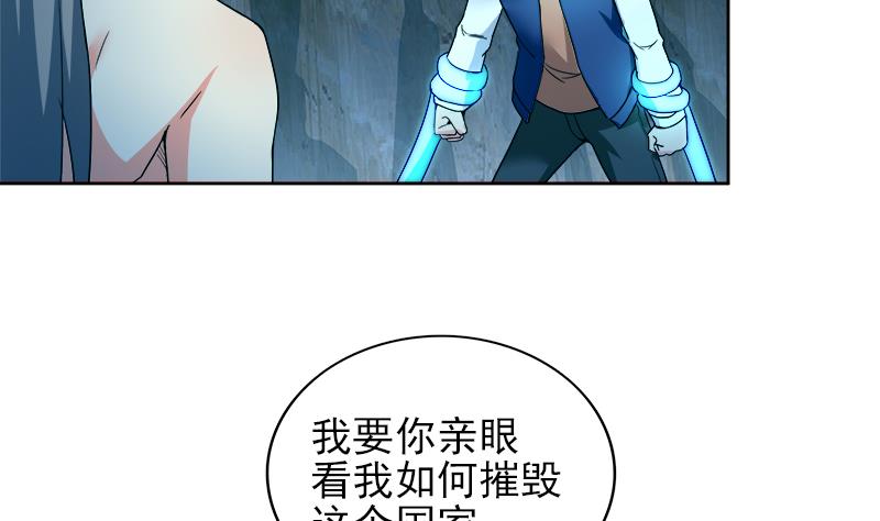 🍘无敌混江龙 第144话 说的真棒！ 第5页