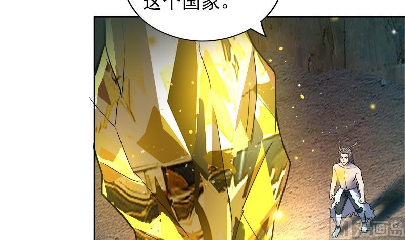 🍘无敌混江龙 第144话 说的真棒！ 第6页