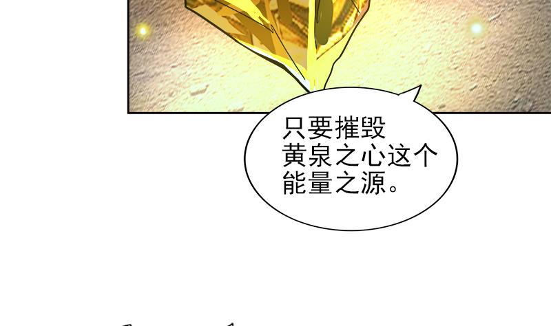 🍘无敌混江龙 第144话 说的真棒！ 第7页