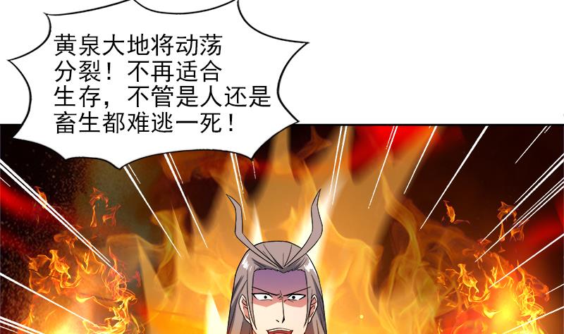 🍘无敌混江龙 第144话 说的真棒！ 第8页