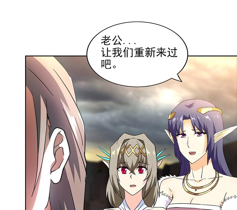 🍘无敌混江龙 第148话 老子真滴倒霉！ 第10页