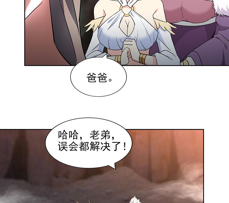 🍘无敌混江龙 第148话 老子真滴倒霉！ 第11页