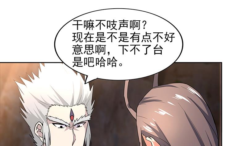 🍘无敌混江龙 第148话 老子真滴倒霉！ 第13页