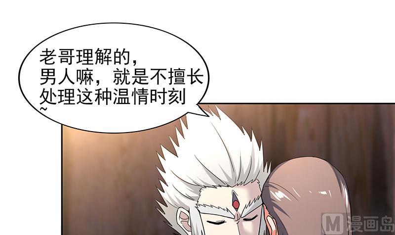 🍘无敌混江龙 第148话 老子真滴倒霉！ 第15页