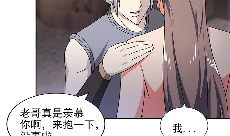 🍘无敌混江龙 第148话 老子真滴倒霉！ 第16页