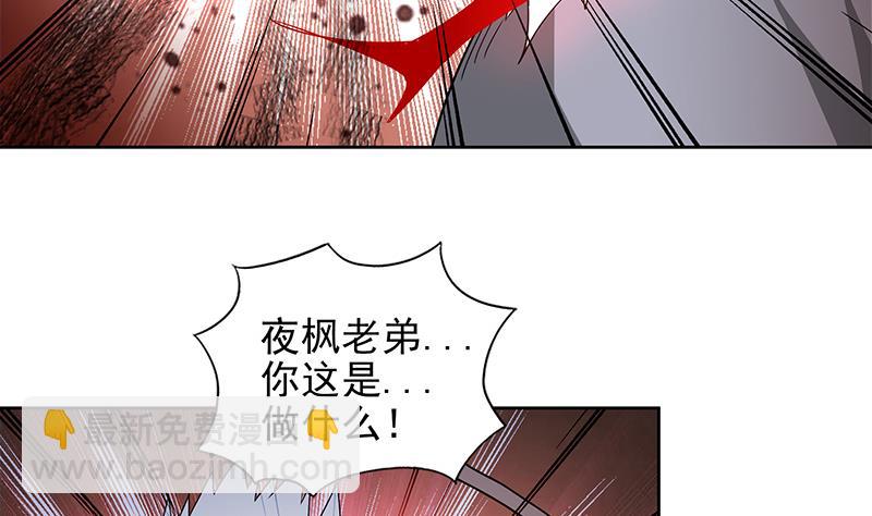 🍘无敌混江龙 第148话 老子真滴倒霉！ 第23页
