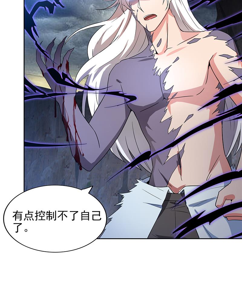 🍘无敌混江龙 第148话 老子真滴倒霉！ 第29页