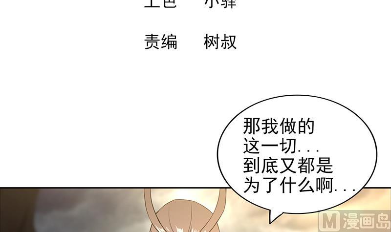 🍘无敌混江龙 第148话 老子真滴倒霉！ 第3页