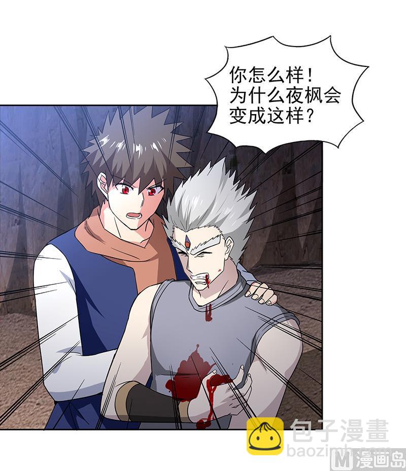 🍘无敌混江龙 第148话 老子真滴倒霉！ 第30页
