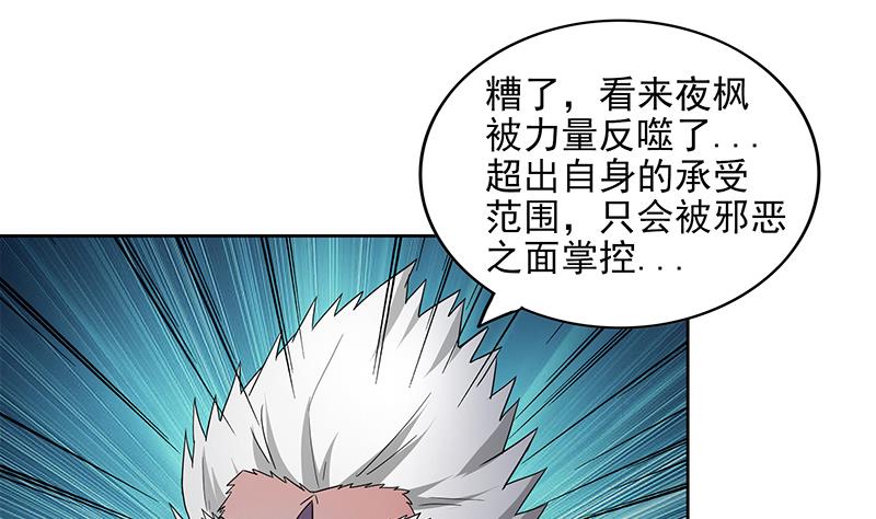 🍘无敌混江龙 第148话 老子真滴倒霉！ 第31页