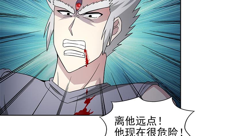 🍘无敌混江龙 第148话 老子真滴倒霉！ 第32页