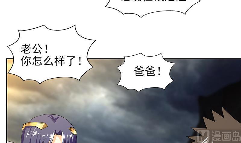 🍘无敌混江龙 第148话 老子真滴倒霉！ 第33页