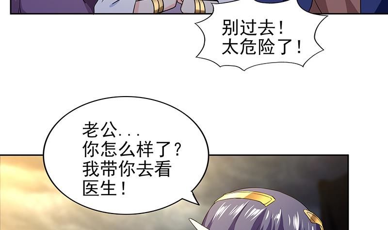 🍘无敌混江龙 第148话 老子真滴倒霉！ 第35页