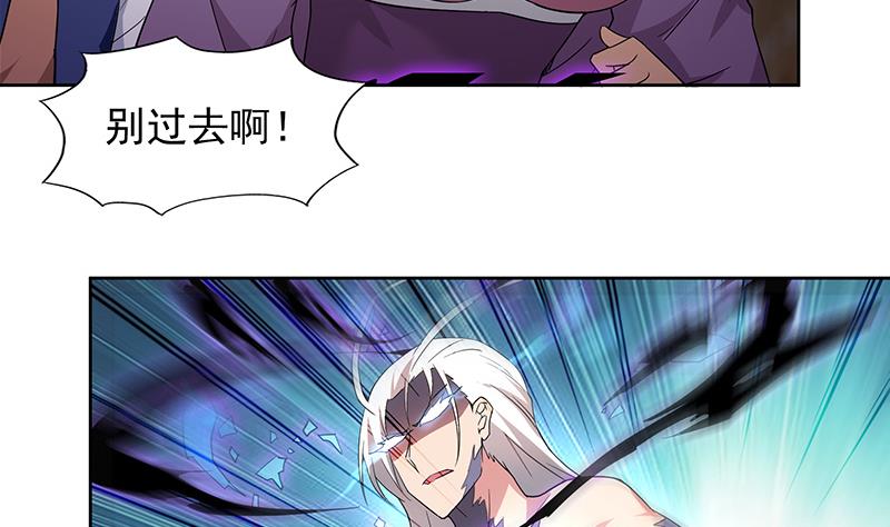 🍘无敌混江龙 第148话 老子真滴倒霉！ 第37页