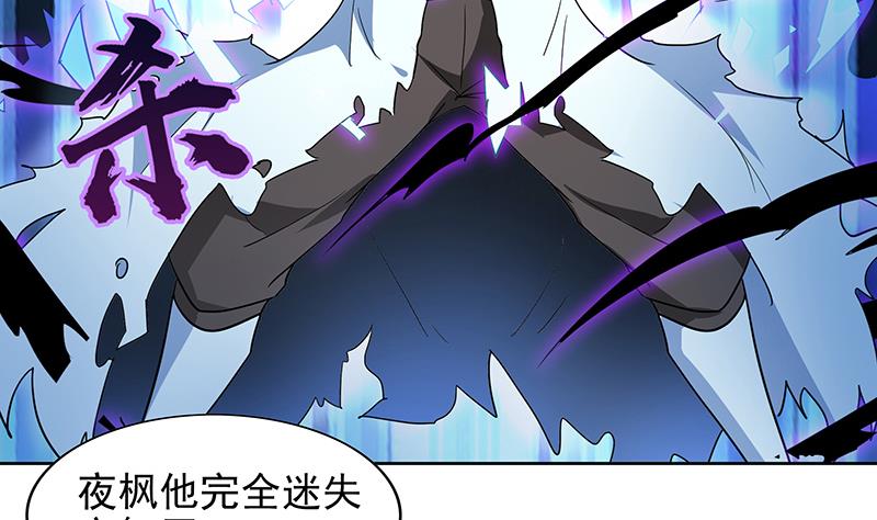 🍘无敌混江龙 第148话 老子真滴倒霉！ 第41页