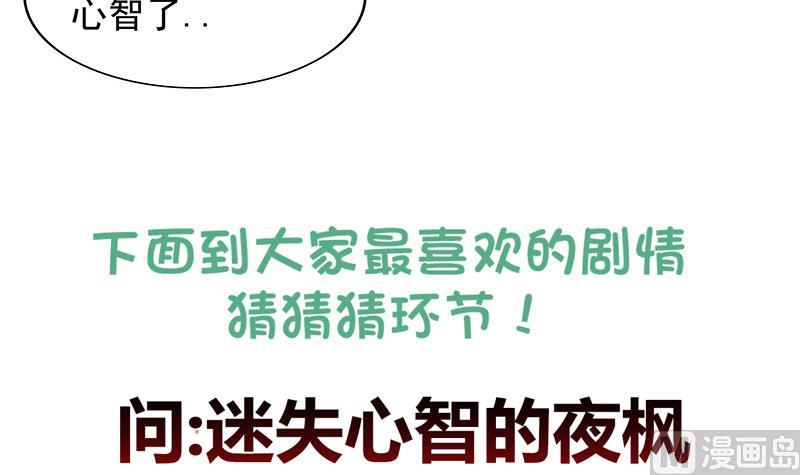 🍘无敌混江龙 第148话 老子真滴倒霉！ 第42页