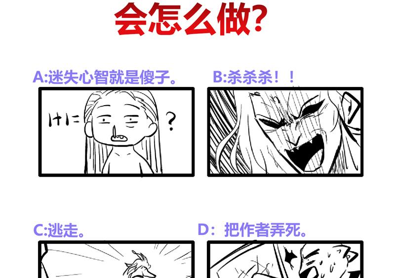 🍘无敌混江龙 第148话 老子真滴倒霉！ 第43页