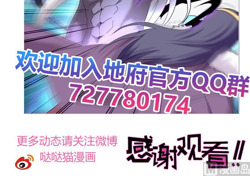 🍘无敌混江龙 第148话 老子真滴倒霉！ 第45页