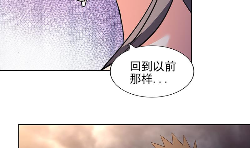 🍘无敌混江龙 第148话 老子真滴倒霉！ 第7页