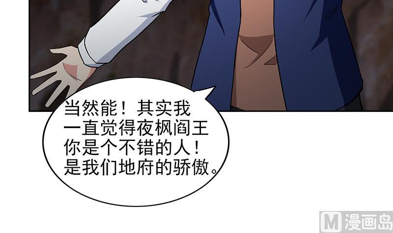 🍘无敌混江龙 第148话 老子真滴倒霉！ 第9页