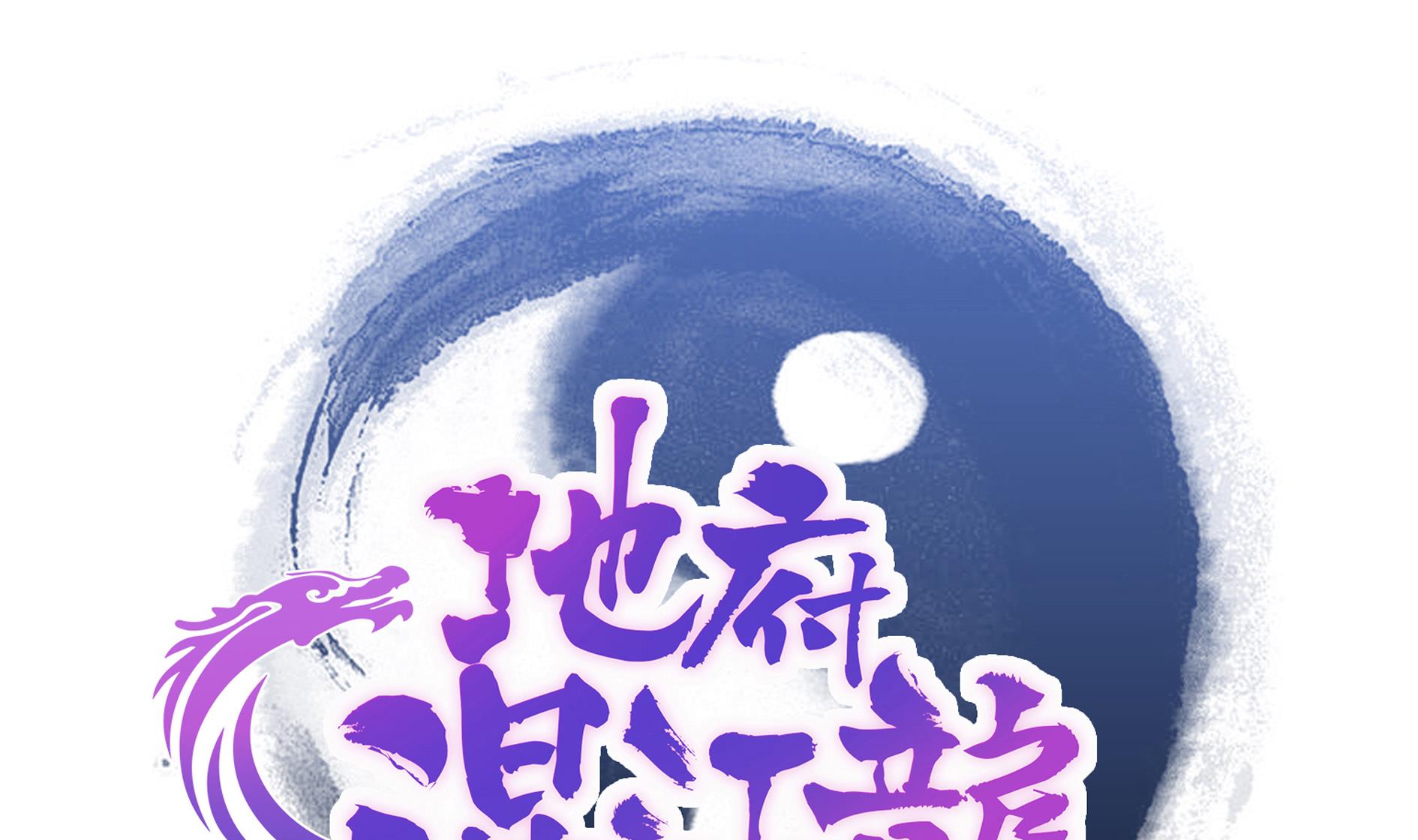 🍘无敌混江龙 第150话 假酒害人 第1页
