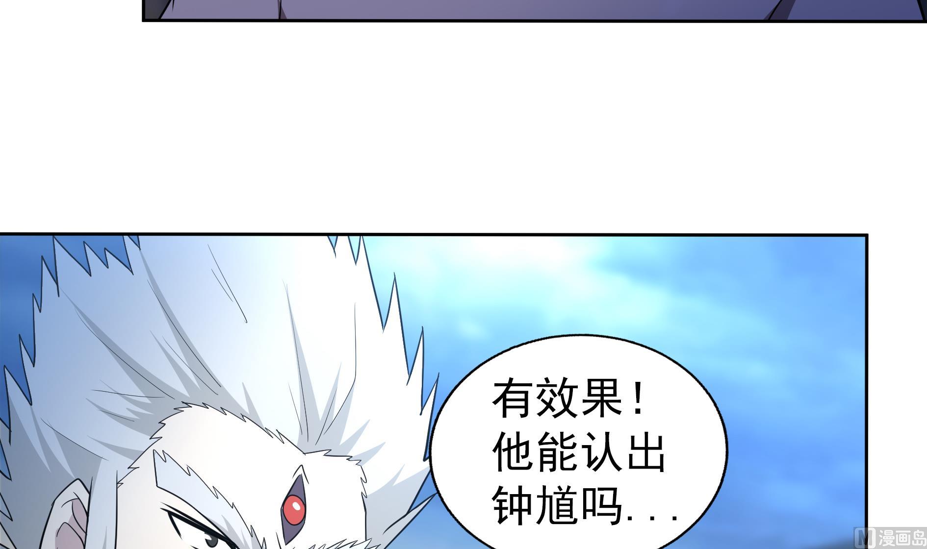 🍘无敌混江龙 第150话 假酒害人 第15页