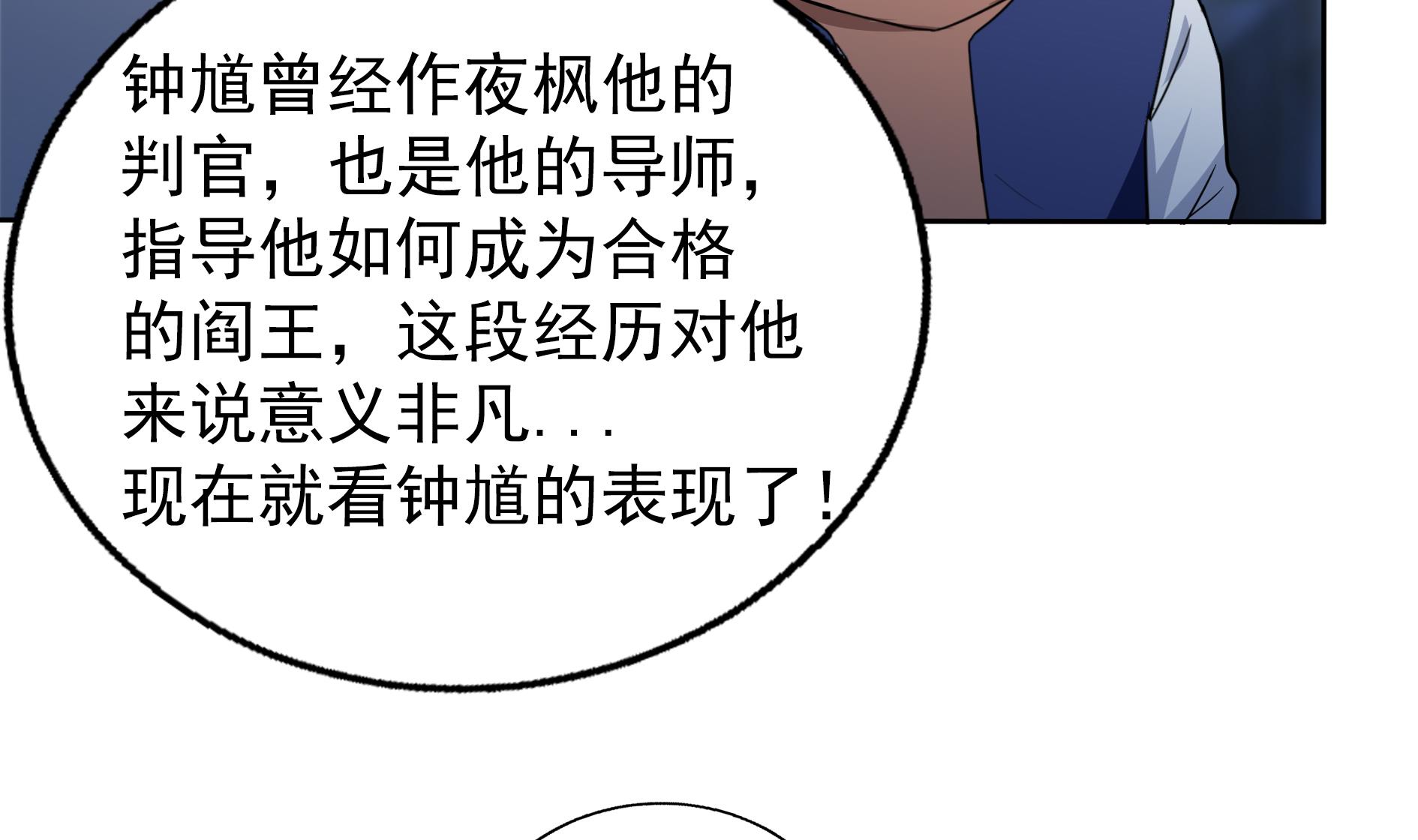 🍘无敌混江龙 第150话 假酒害人 第17页