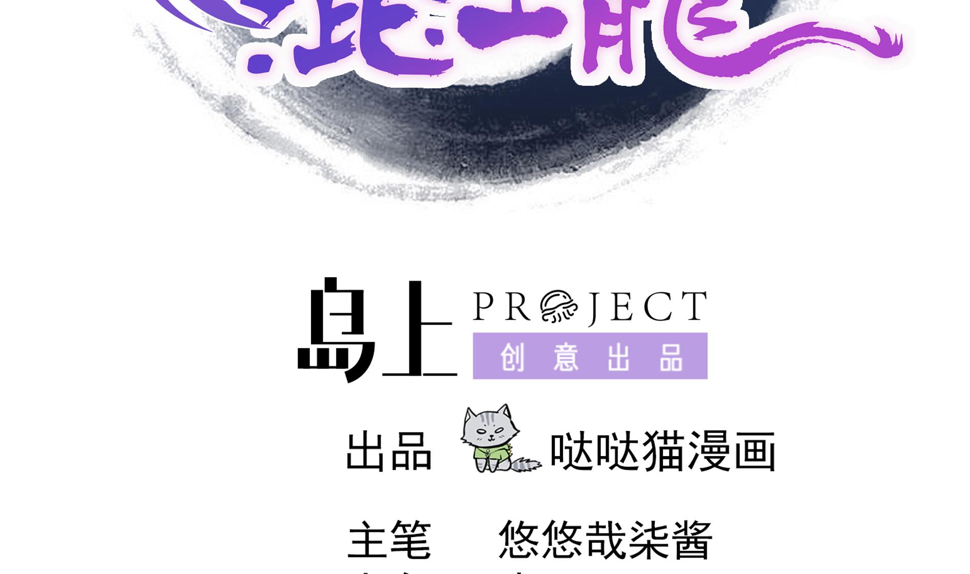 🍘无敌混江龙 第150话 假酒害人 第2页