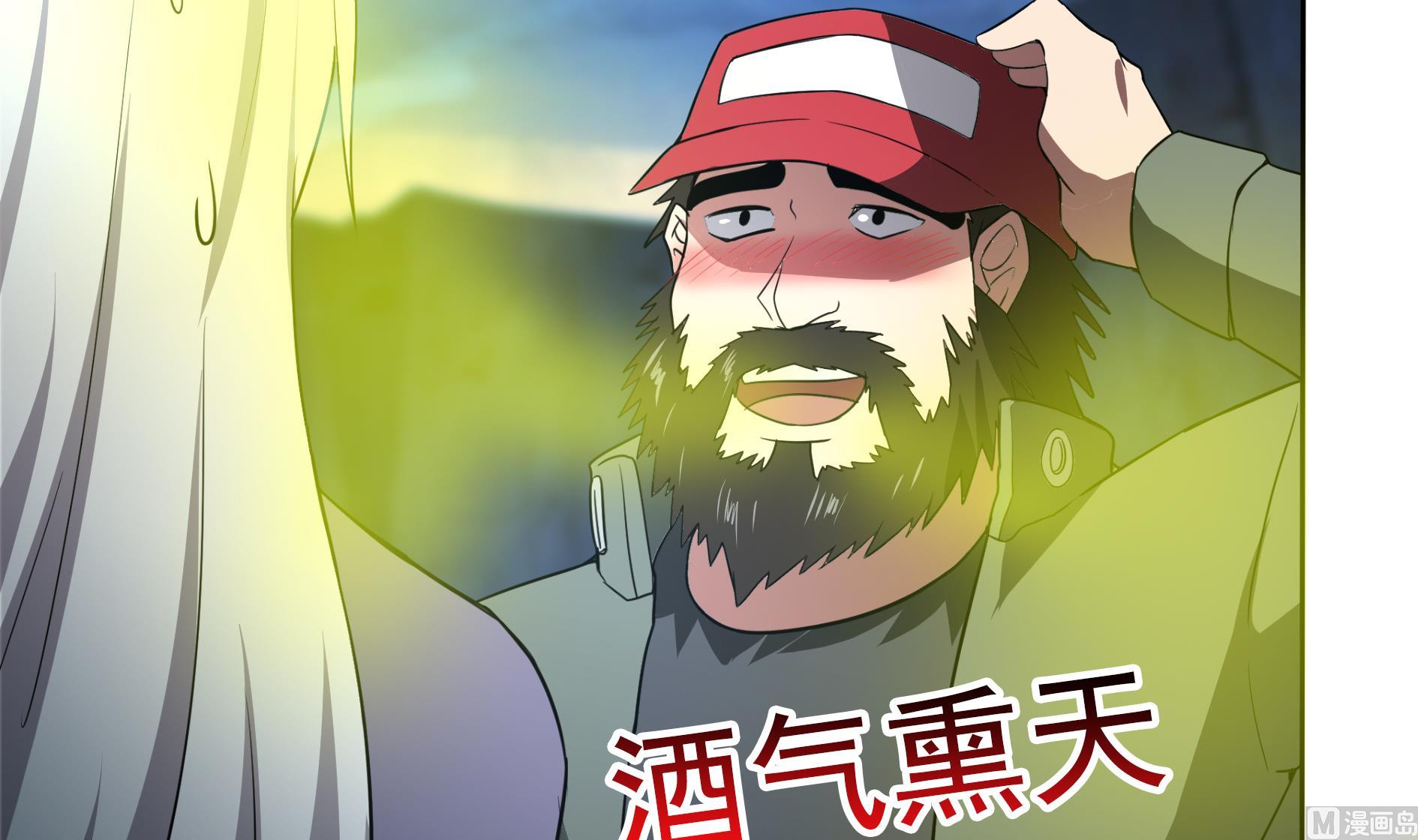 🍘无敌混江龙 第150话 假酒害人 第21页