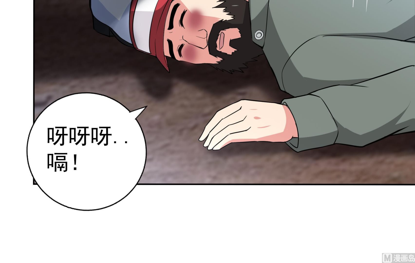 🍘无敌混江龙 第150话 假酒害人 第24页