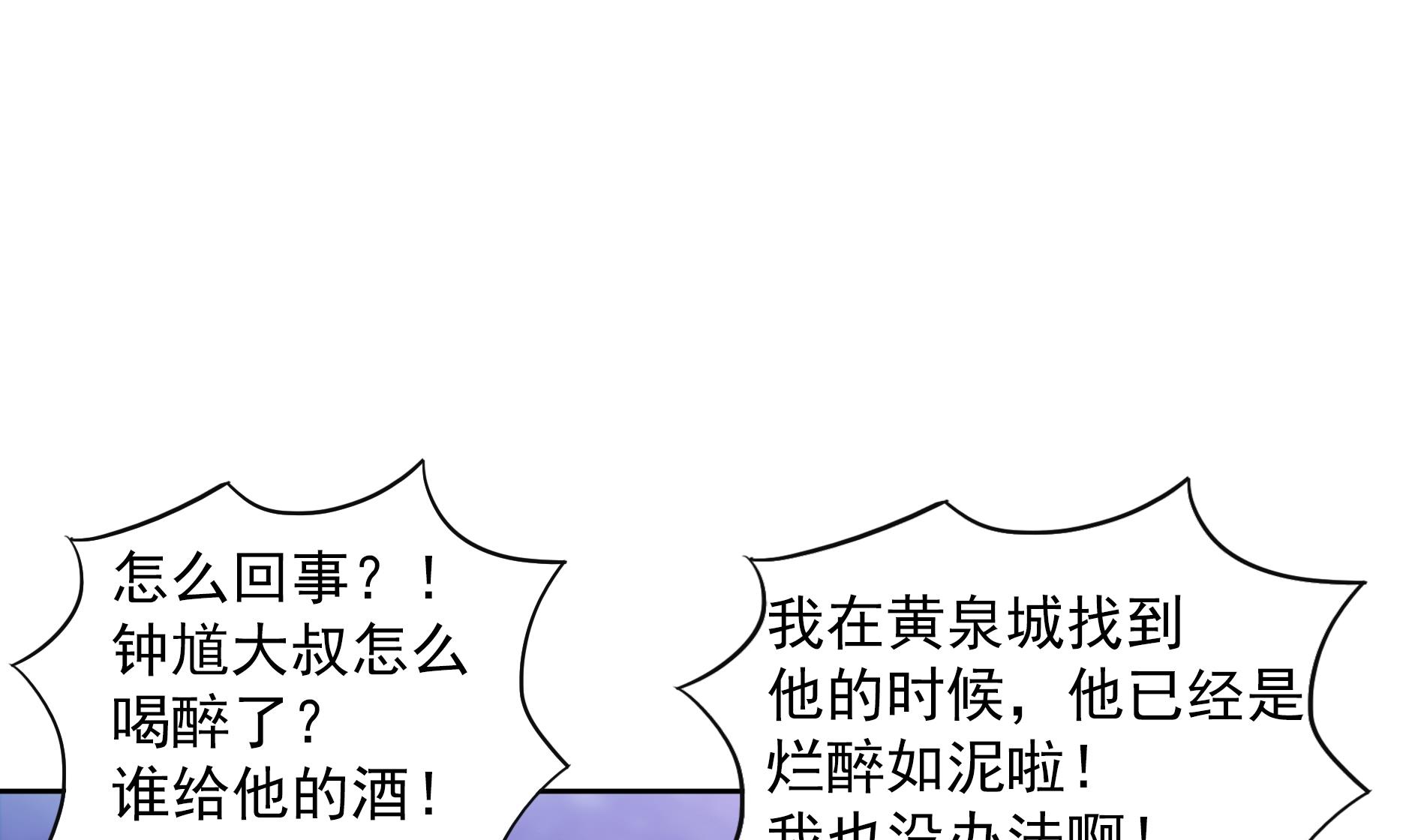 🍘无敌混江龙 第150话 假酒害人 第25页