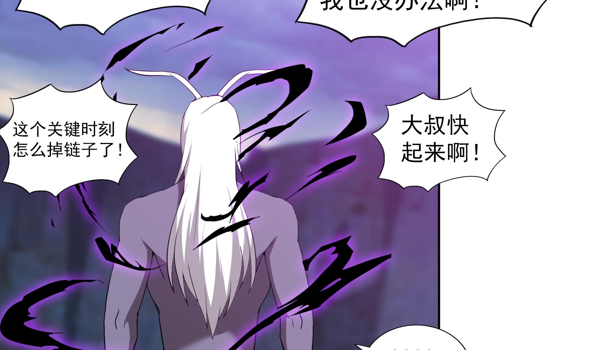 🍘无敌混江龙 第150话 假酒害人 第26页