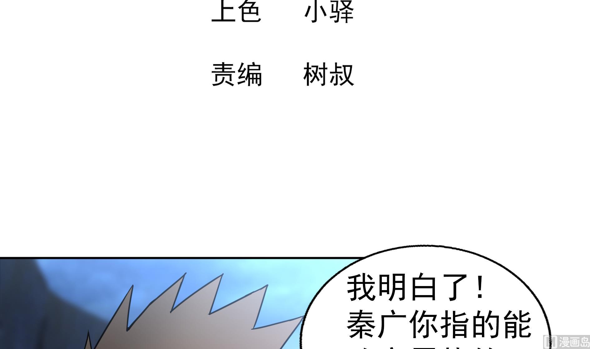🍘无敌混江龙 第150话 假酒害人 第3页