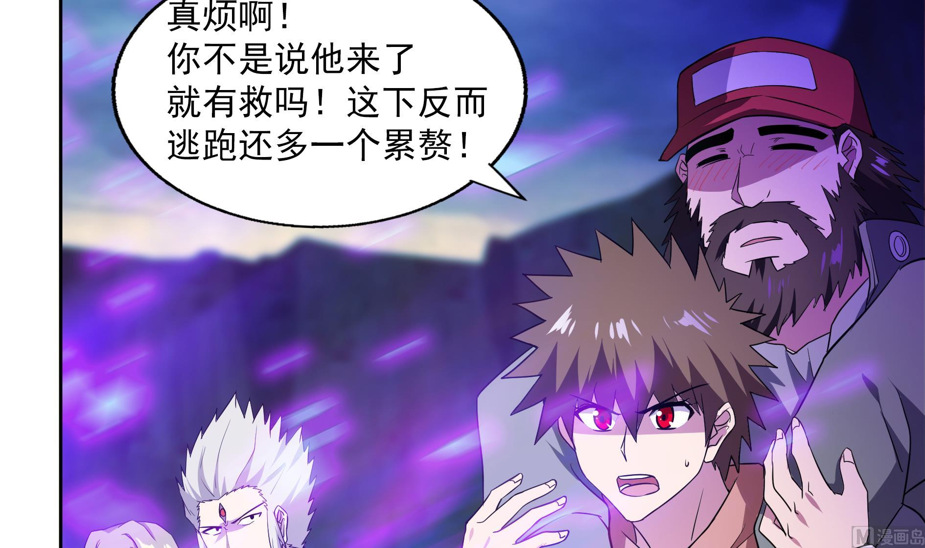 🍘无敌混江龙 第150话 假酒害人 第30页