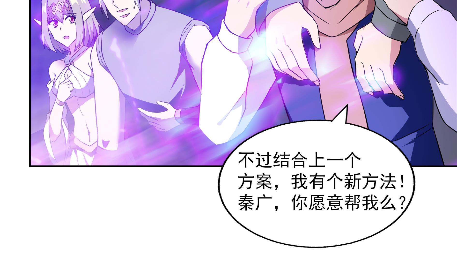 🍘无敌混江龙 第150话 假酒害人 第31页