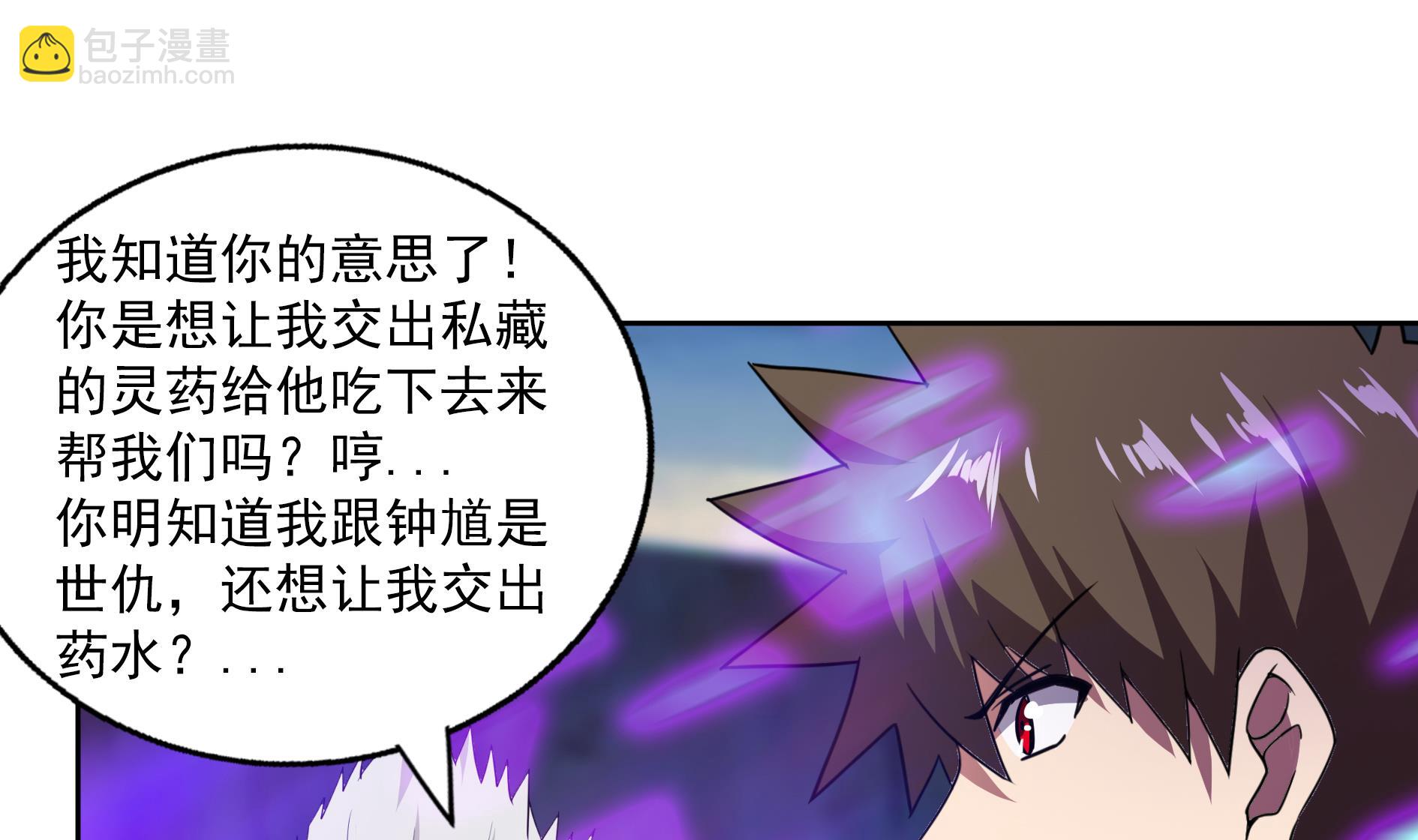 🍘无敌混江龙 第150话 假酒害人 第32页