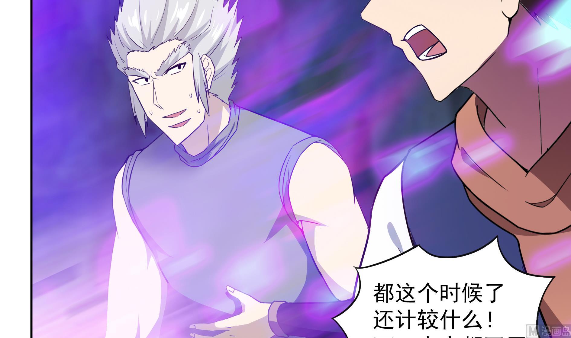 🍘无敌混江龙 第150话 假酒害人 第33页