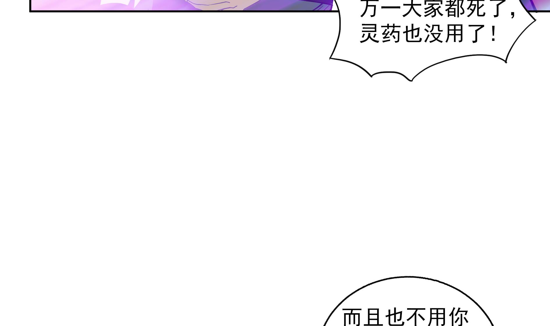 🍘无敌混江龙 第150话 假酒害人 第34页