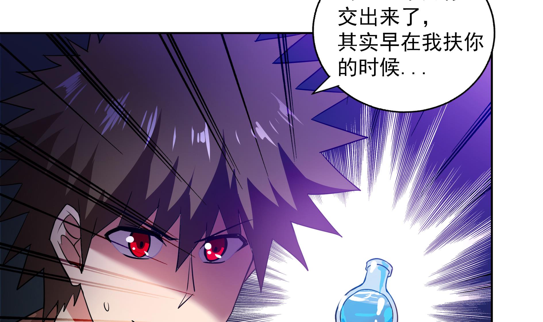 🍘无敌混江龙 第150话 假酒害人 第35页