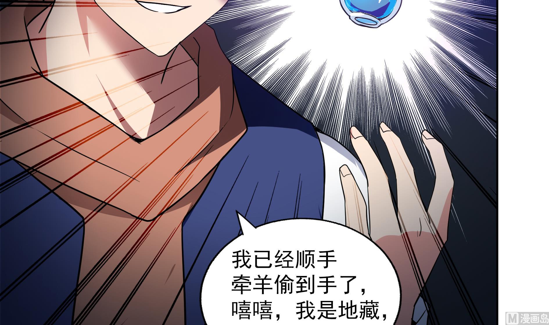 🍘无敌混江龙 第150话 假酒害人 第36页