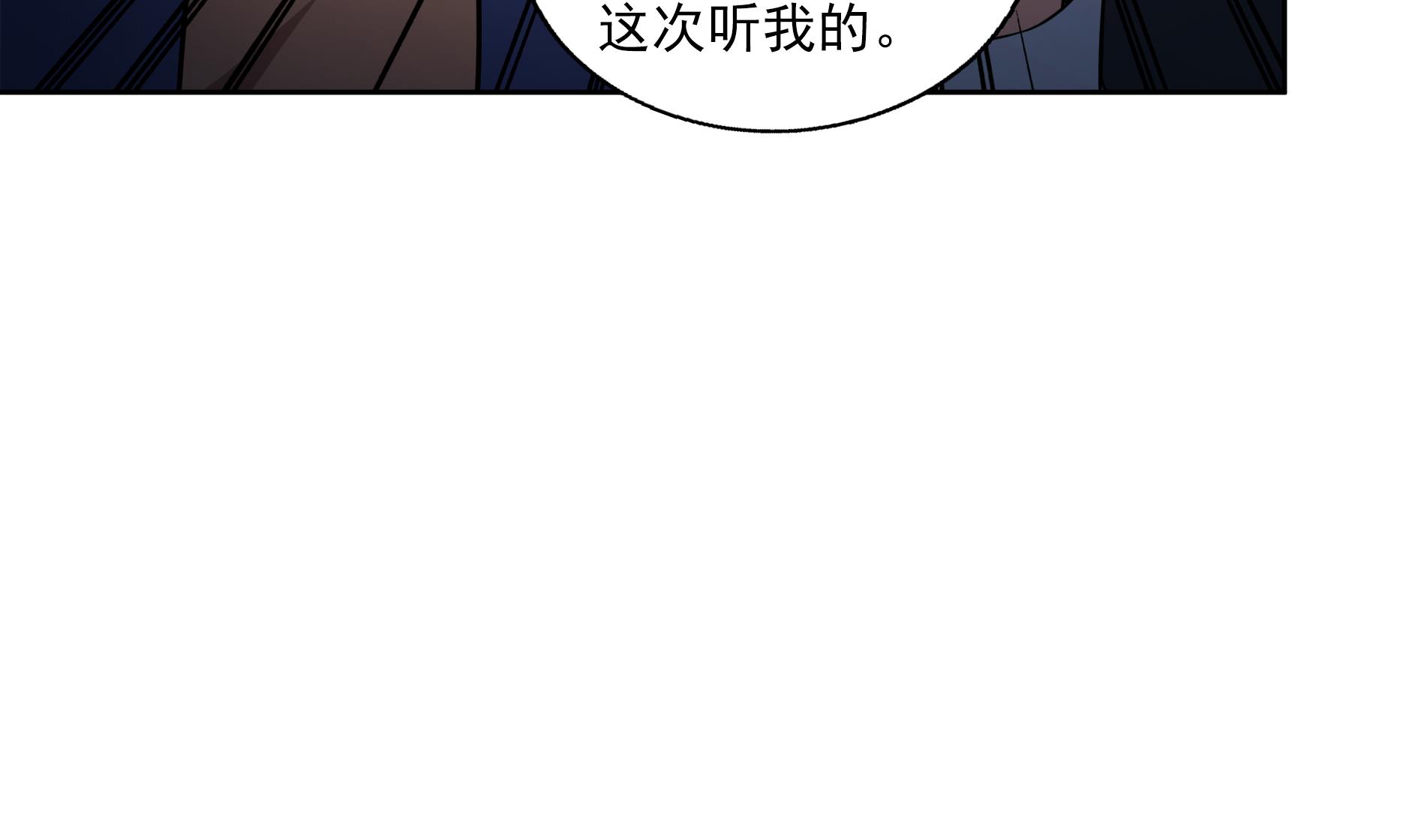 🍘无敌混江龙 第150话 假酒害人 第37页