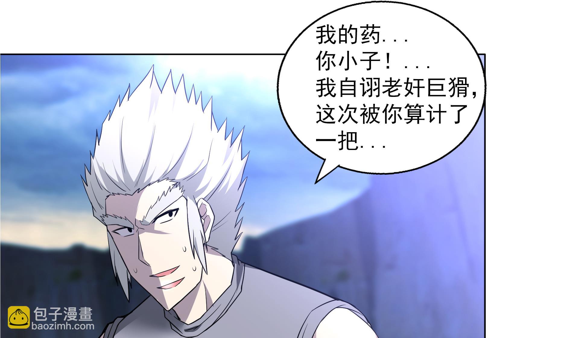 🍘无敌混江龙 第150话 假酒害人 第38页